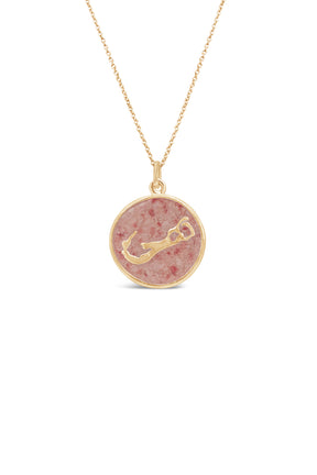 Bermuda ~  Coin Pendant in Gold